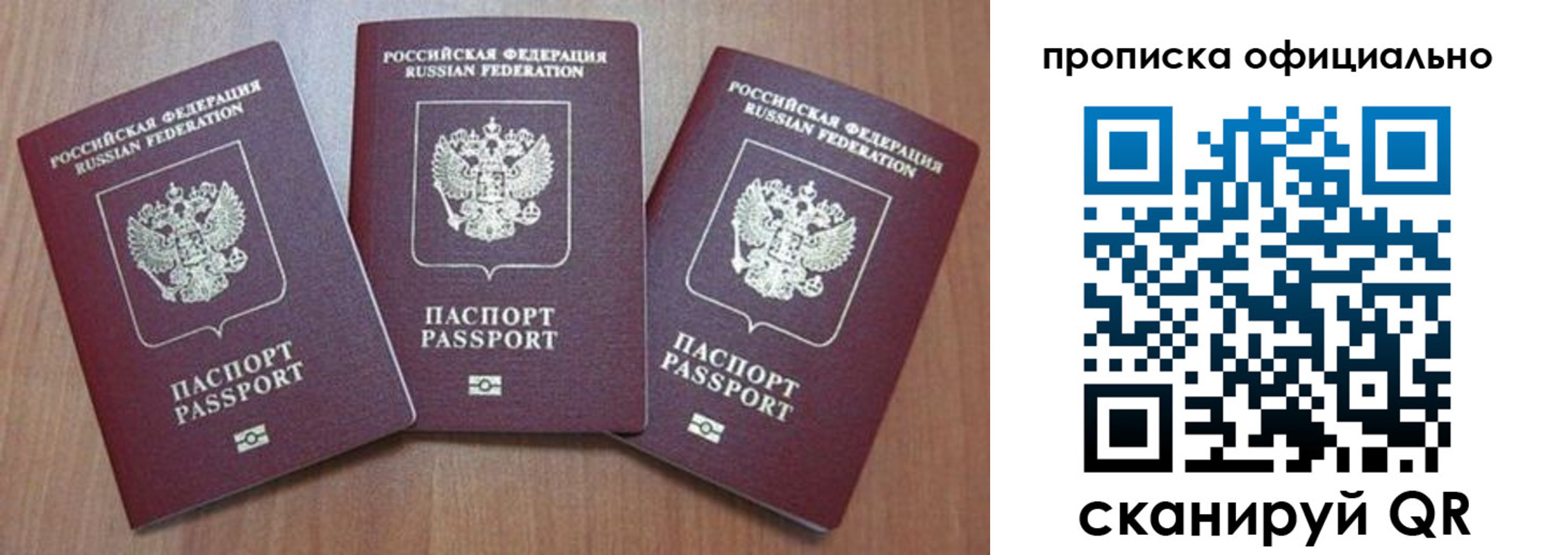 временная регистрация в квартире в Тогучине