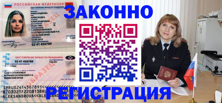 прописка иностранных граждан в Тогучине