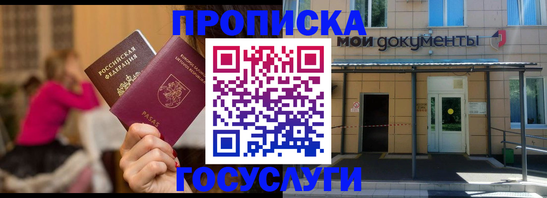 временная регистрация гарантия в Тогучине