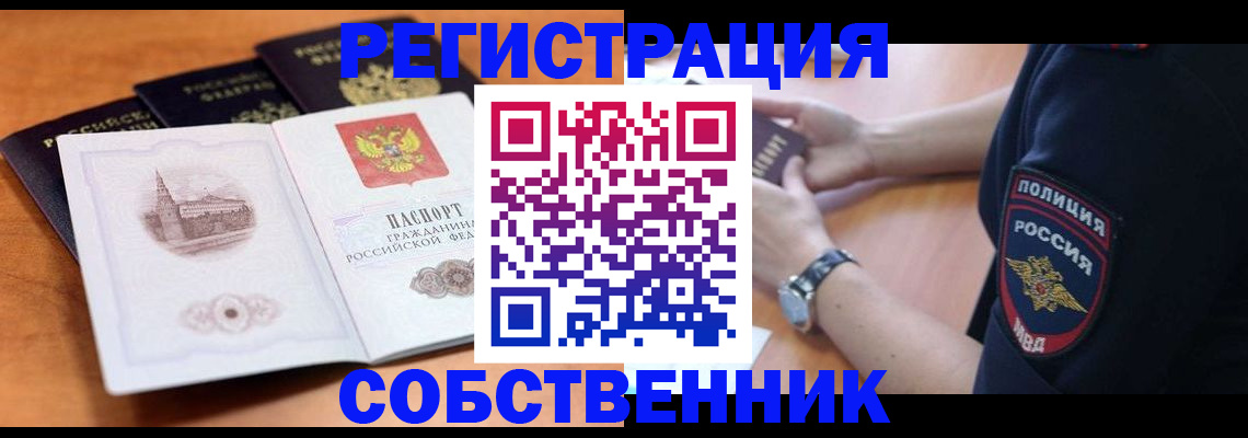 временная регистрация поиск в Тогучине